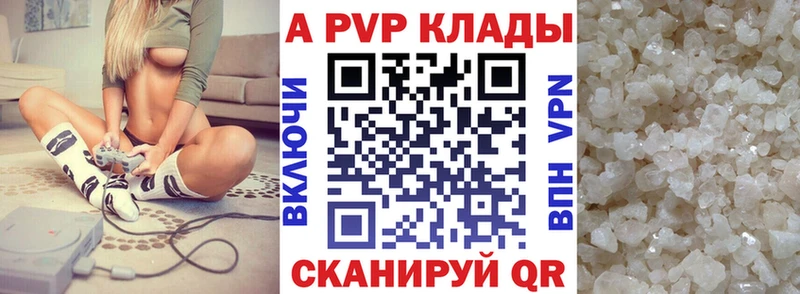 A-PVP Соль  Магас 