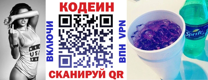 купить кракен зеркало Кодеин Purple Drank Магас