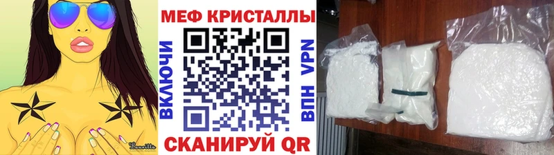 Меф VHQ  закладки  Магас 