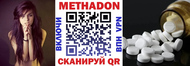 МЕТАДОН methadone  Магас 